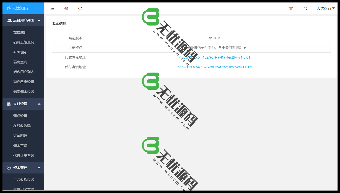 图片[1]-桔子支付跑F码商源码-精美UI完整开源版PHP跑分源码-码云源码库