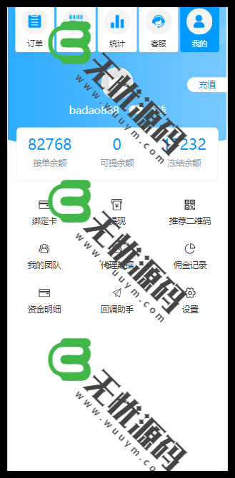 图片[6]-桔子支付跑F码商源码-精美UI完整开源版PHP跑分源码-码云源码库