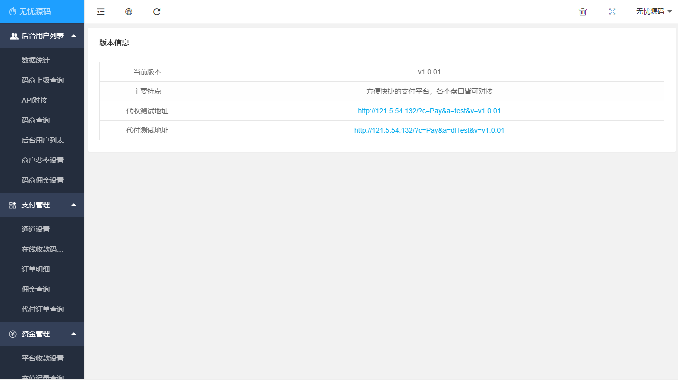 桔子支付跑F码商源码-精美UI完整开源版PHP跑分源码-码云源码库