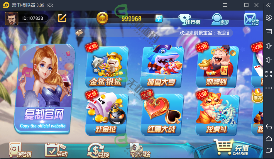 图片[3]-万利二次开发更新聚宝盆/双端-码云源码库