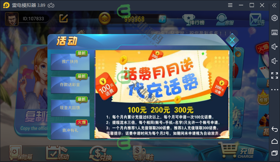 图片[5]-万利二次开发更新聚宝盆/双端-码云源码库