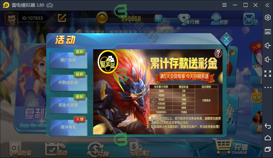 图片[6]-万利二次开发更新聚宝盆/双端-码云源码库