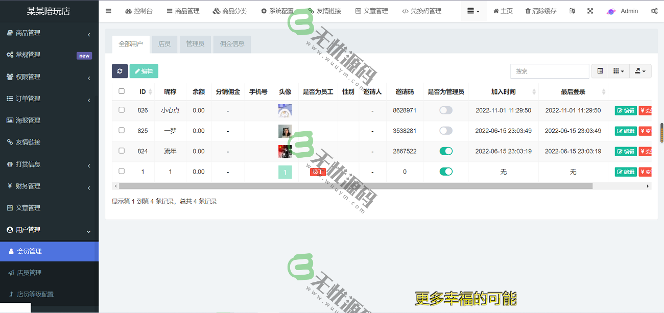图片[4]-陪聊系统源码,游戏陪玩语音聊天系统源码,附详细搭建使用视频教程-码云源码库