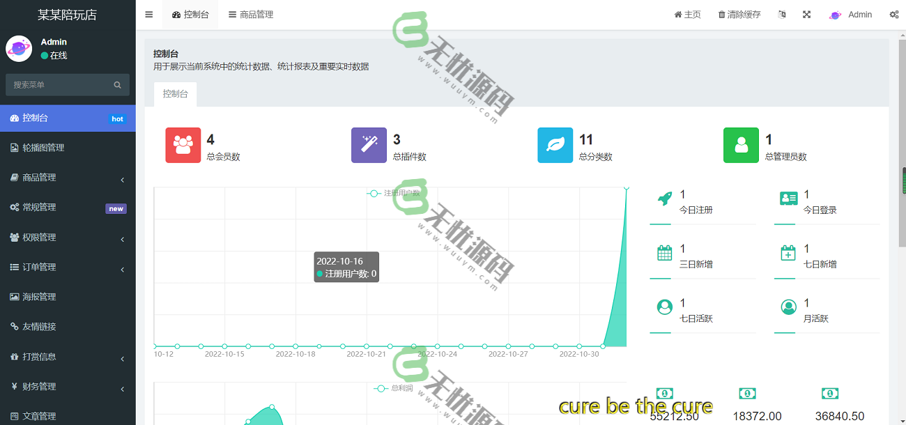 图片[5]-陪聊系统源码,游戏陪玩语音聊天系统源码,附详细搭建使用视频教程-码云源码库