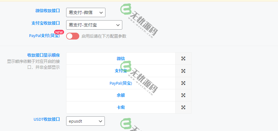 图片[2]-子比主题7.5.1+USDT支付插件+USDT支付美化-epusdt支付接口-内置教程-码云源码库