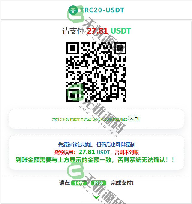 图片[3]-子比主题7.5.1+USDT支付插件+USDT支付美化-epusdt支付接口-内置教程-码云源码库