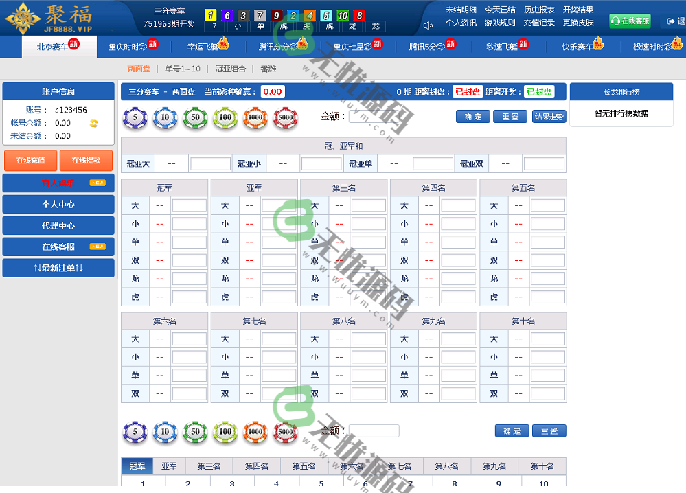 图片[2]-天恒二次开发永利皇宫时时彩系统源码-码云源码库