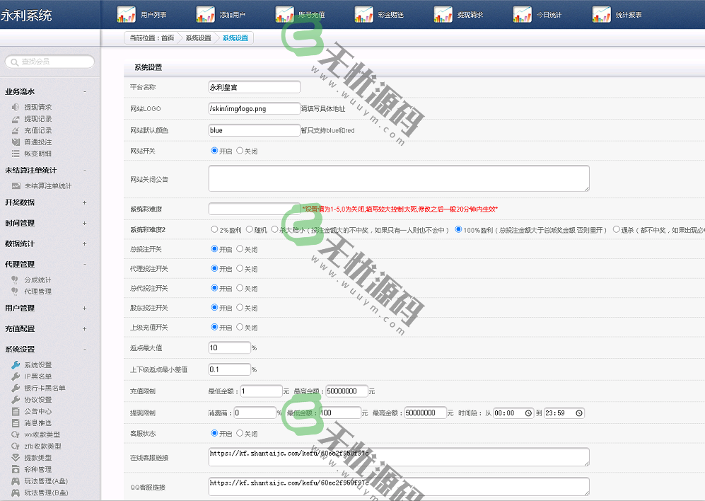 图片[4]-天恒二次开发永利皇宫时时彩系统源码-码云源码库