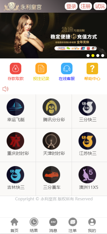 天恒二次开发永利皇宫时时彩系统源码-码云源码库