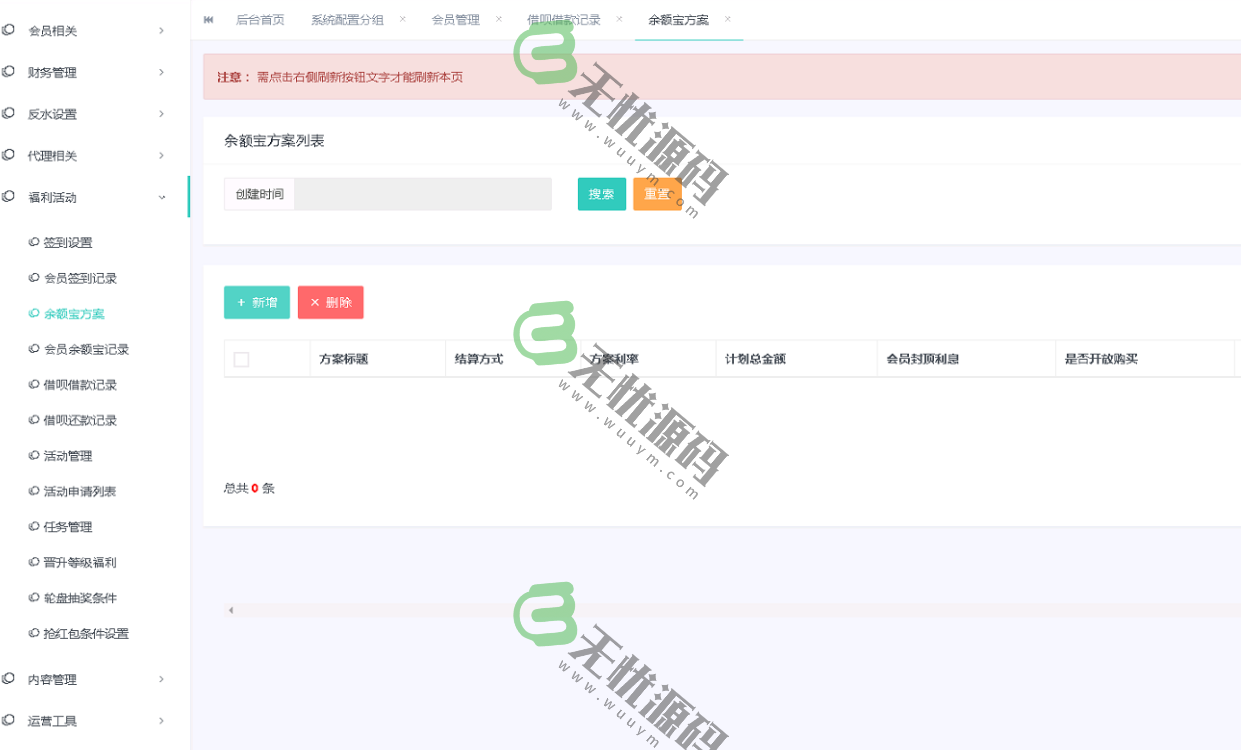 图片[4]-亚搏体育更新乐娱LEY真人接口vue框架开发-码云源码库