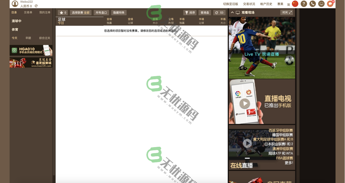 图片[2]-老版皇冠系统足球信用盘源码-码云源码库