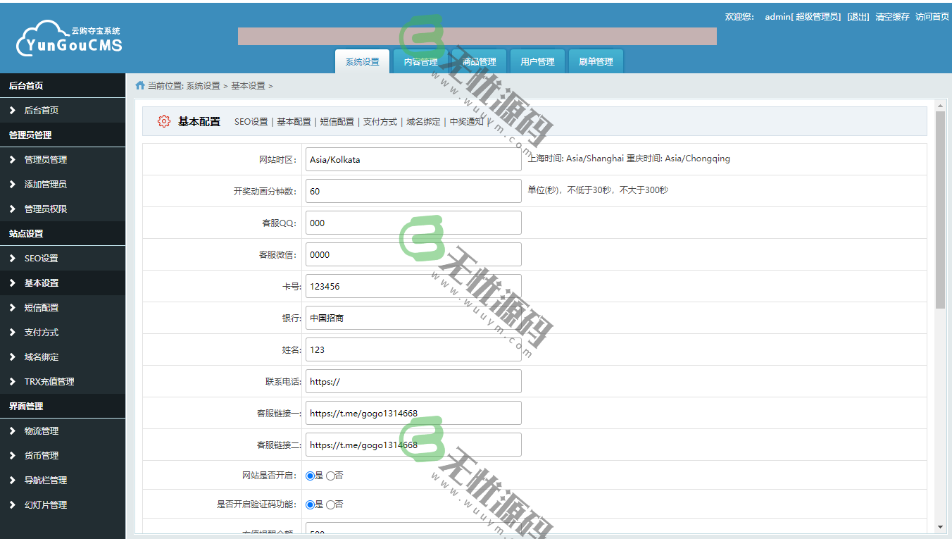 图片[2]-多语言1元购系统源码,新UI1元云购物商城源码,usdt充值通道-码云源码库