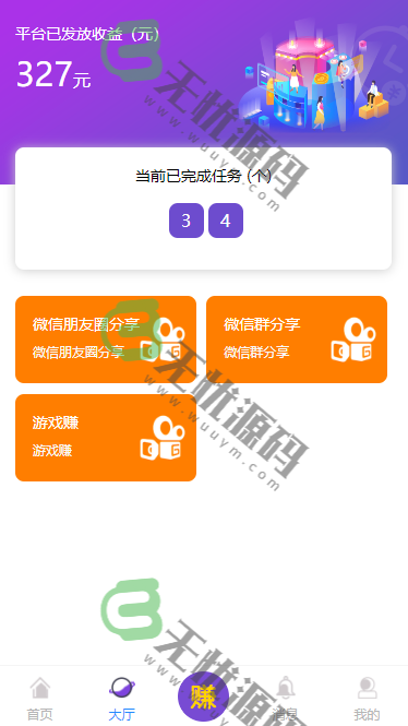 图片[2]-喵赞CMS v4短视频点赞源码+抖音快手点赞任务源码-码云源码库