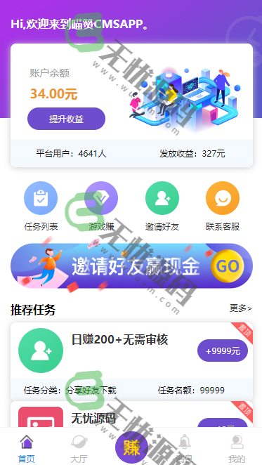 图片[3]-喵赞CMS v4短视频点赞源码+抖音快手点赞任务源码-码云源码库
