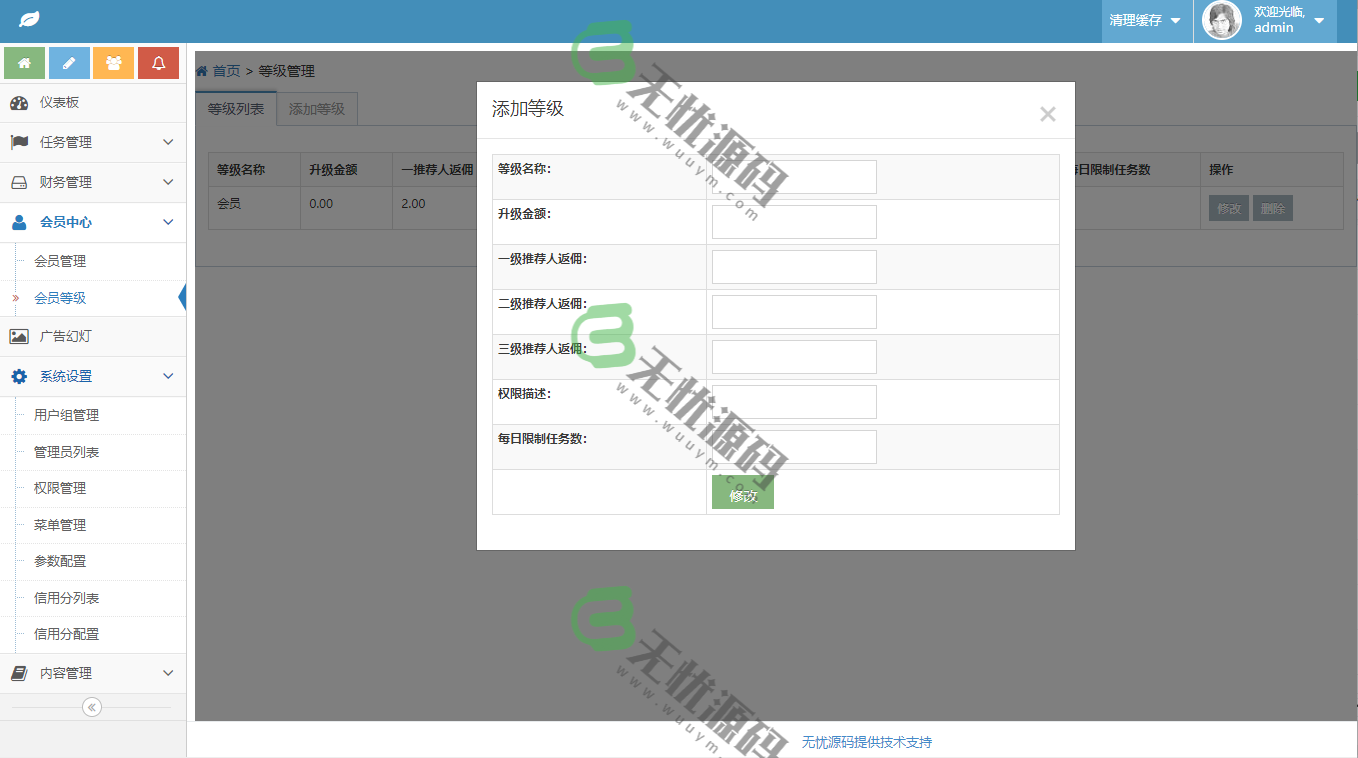 图片[5]-喵赞CMS v4短视频点赞源码+抖音快手点赞任务源码-码云源码库