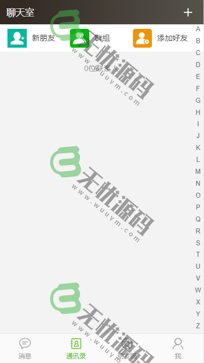 图片[2]-H5聊天软件即时通讯聊天室,自动分配账户,全开源商业源码-码云源码库