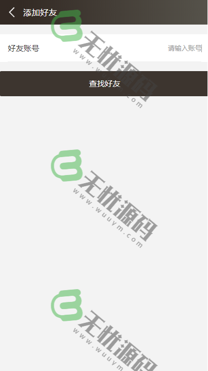 图片[3]-H5聊天软件即时通讯聊天室,自动分配账户,全开源商业源码-码云源码库