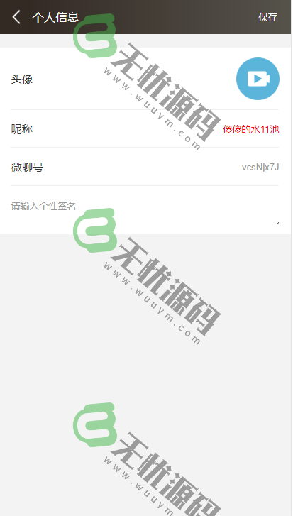 图片[5]-H5聊天软件即时通讯聊天室,自动分配账户,全开源商业源码-码云源码库
