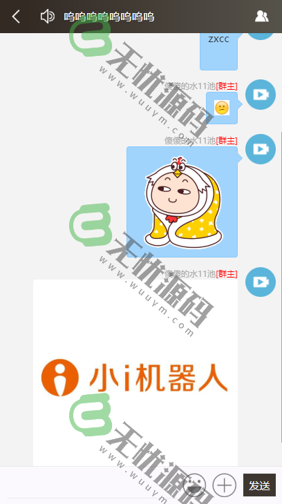 图片[6]-H5聊天软件即时通讯聊天室,自动分配账户,全开源商业源码-码云源码库