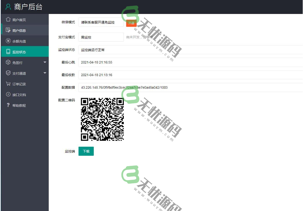 图片[4]-个人免签支付系统,码支付源码,监听安卓APP-码云源码库