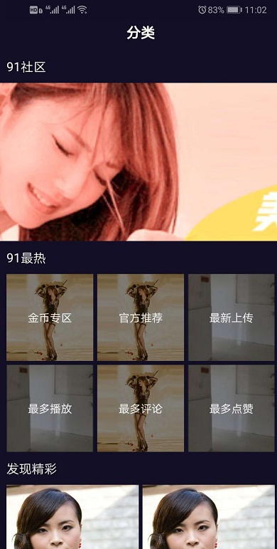 高仿抖音视频app,仿91短视频app源码,短视频功能,原生双端视频APP源码-码云源码库
