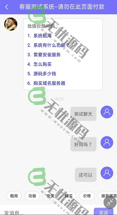 图片[6]-网站免费在线客服系统,在线客服网站源码在线客服聊天系统-码云源码库