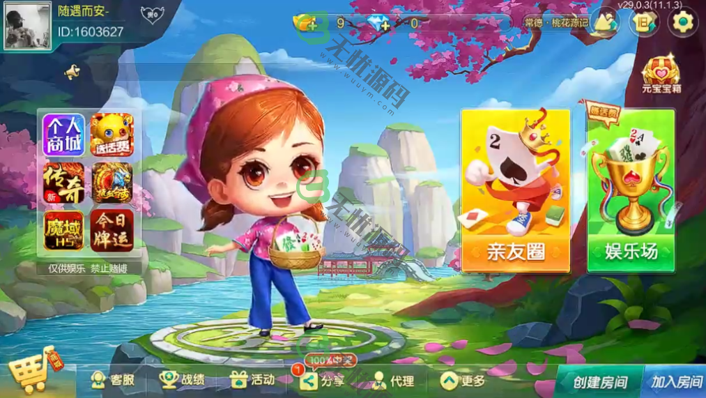 图片[1]-七星房卡棋牌游戏源码,全国多个地方麻将玩法-码云源码库