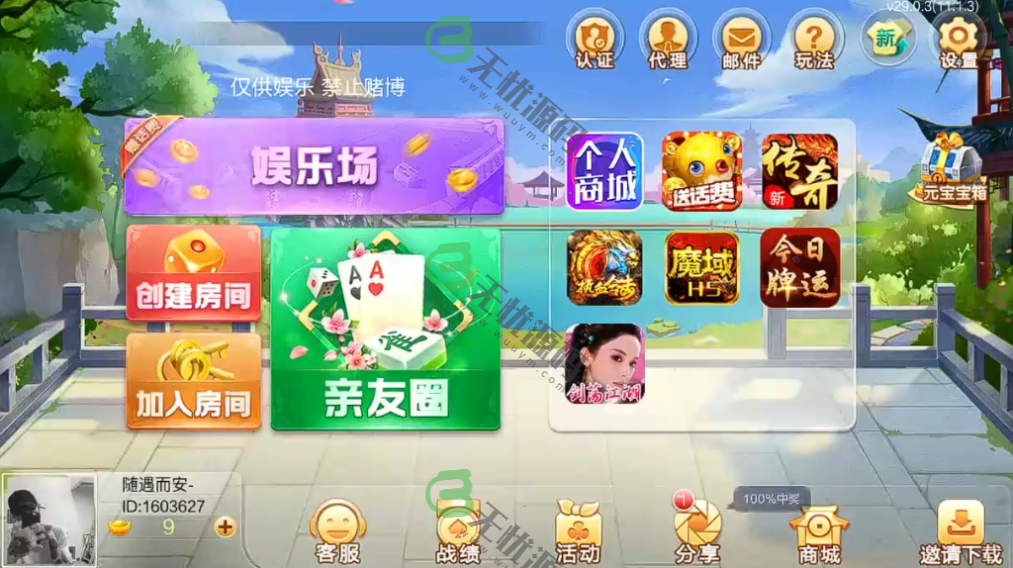 图片[2]-七星房卡棋牌游戏源码,全国多个地方麻将玩法-码云源码库