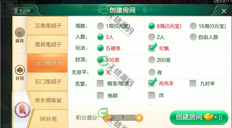 图片[3]-七星房卡棋牌游戏源码,全国多个地方麻将玩法-码云源码库