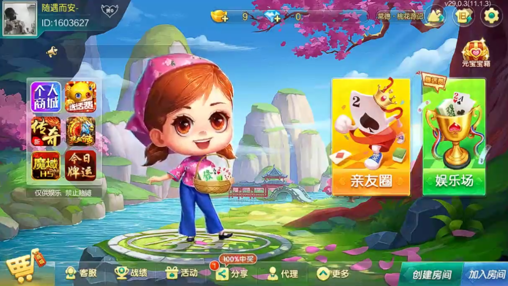 七星房卡棋牌游戏源码,全国多个地方麻将玩法-码云源码库