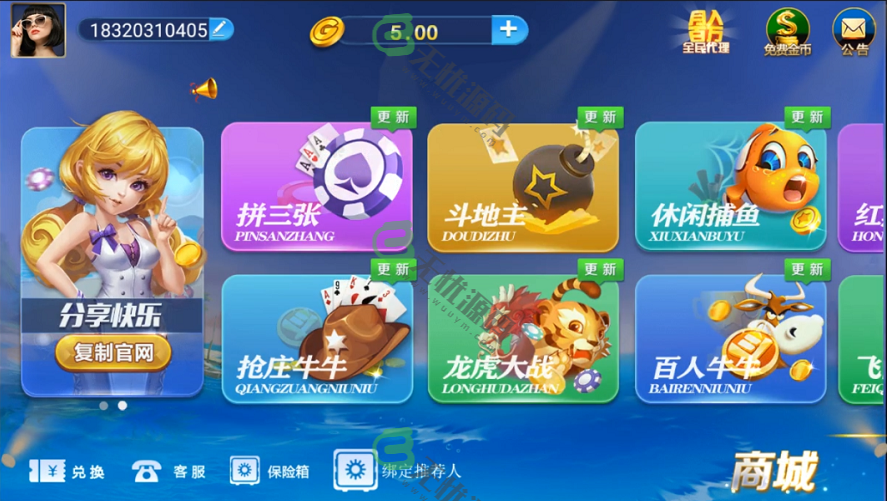 图片[1]-微星二次开发版小清新棋牌游戏平台源码（支持游戏控制+搭建文档）-码云源码库