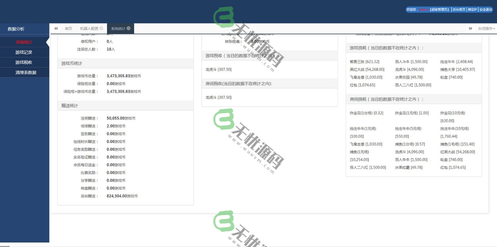 图片[5]-微星二次开发版小清新棋牌游戏平台源码（支持游戏控制+搭建文档）-码云源码库