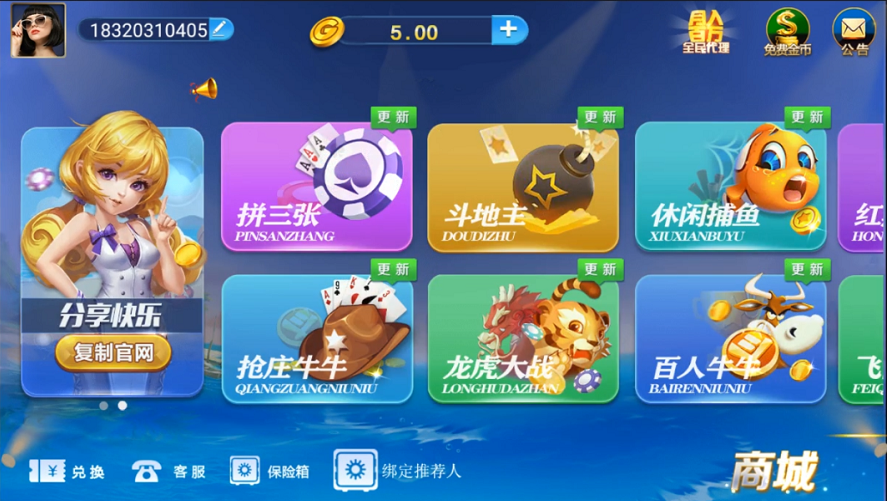 微星二次开发版小清新棋牌游戏平台源码（支持游戏控制+搭建文档）-码云源码库