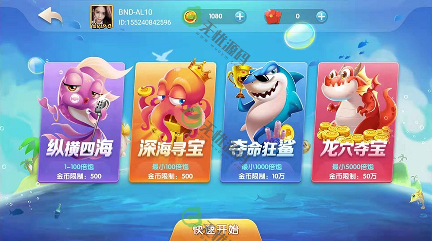 图片[1]-大王棋牌捕鱼游戏平台源码,支持红包系统-码云源码库