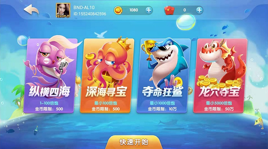 大王棋牌捕鱼游戏平台源码,支持红包系统-码云源码库