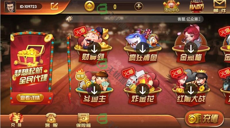 图片[1]-全新二次开发万利棋牌系统（亿众国际）免服务号+免openinstall-码云源码库