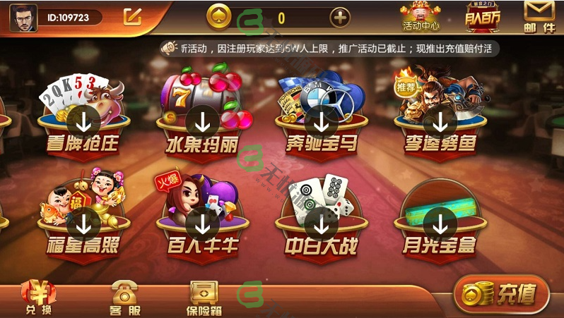 图片[2]-全新二次开发万利棋牌系统（亿众国际）免服务号+免openinstall-码云源码库