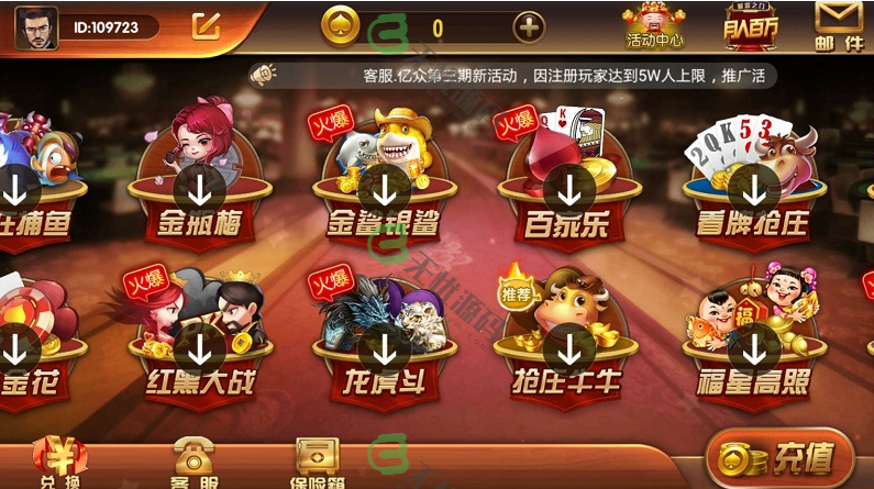 图片[3]-全新二次开发万利棋牌系统（亿众国际）免服务号+免openinstall-码云源码库