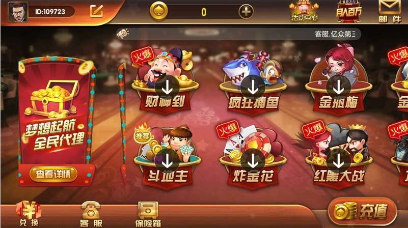 全新二次开发万利棋牌系统（亿众国际）免服务号+免openinstall-码云源码库