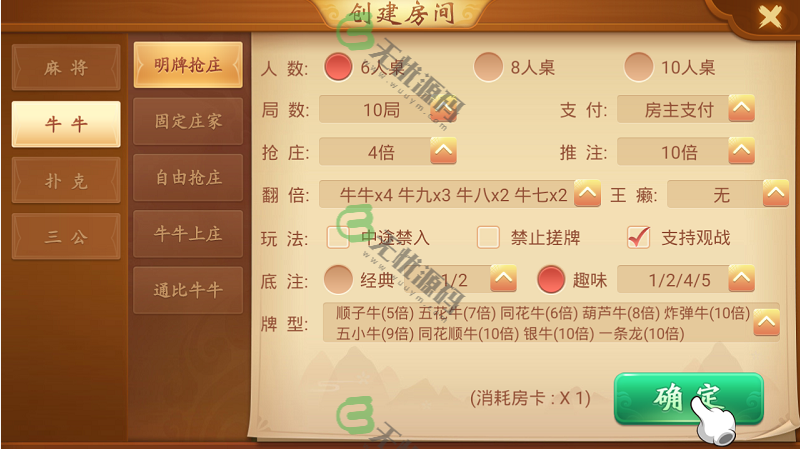 图片[2]-量推会友版棋牌系统全新UI房卡大联盟娱乐平台-码云源码库