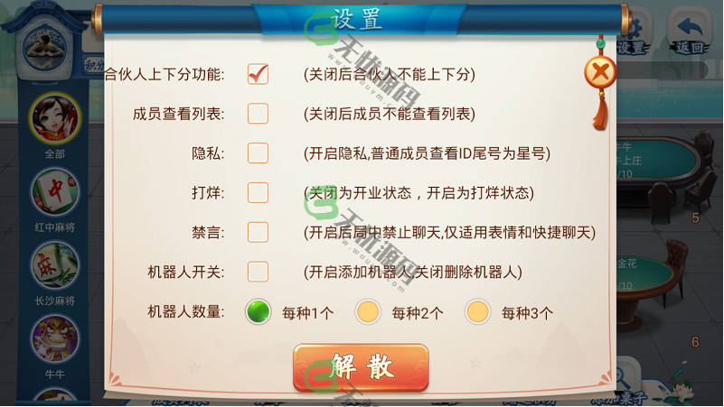 图片[4]-量推会友版棋牌系统全新UI房卡大联盟娱乐平台-码云源码库