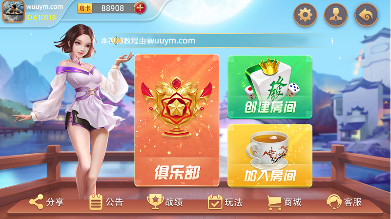 量推会友版棋牌系统全新UI房卡大联盟娱乐平台-码云源码库