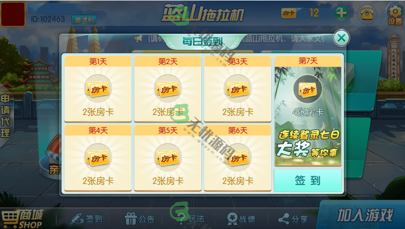 图片[2]-蓝山娱乐拖拉机房卡棋牌游戏5合1，支持俱乐部_亲友圈-码云源码库