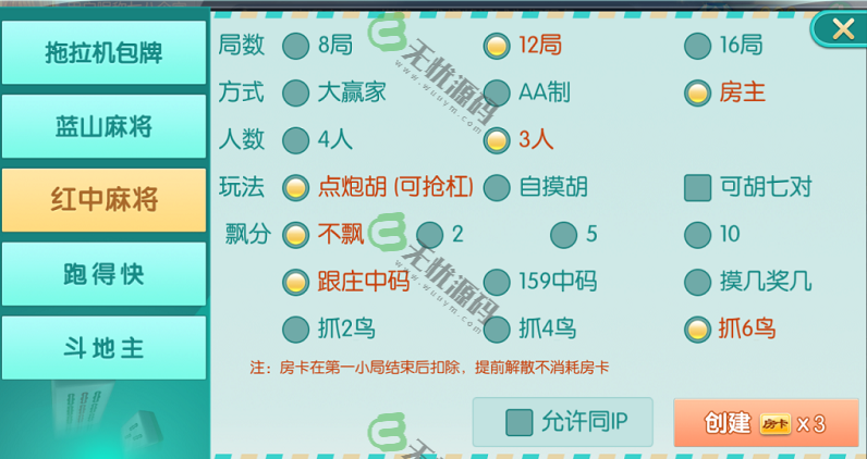 图片[6]-蓝山娱乐拖拉机房卡棋牌游戏5合1，支持俱乐部_亲友圈-码云源码库