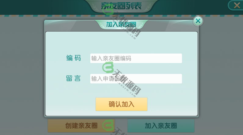 图片[7]-蓝山娱乐拖拉机房卡棋牌游戏5合1，支持俱乐部_亲友圈-码云源码库