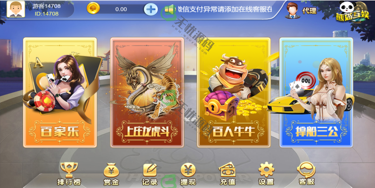 图片[1]-熊猫互娱H5版本,4合1棋牌游戏平台源码-码云源码库