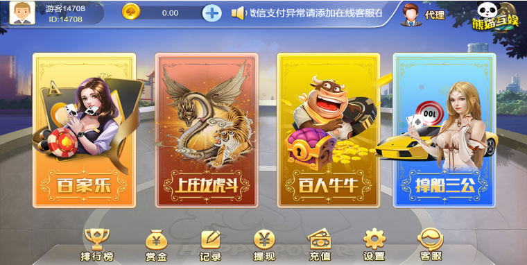 熊猫互娱H5版本,4合1棋牌游戏平台源码-码云源码库