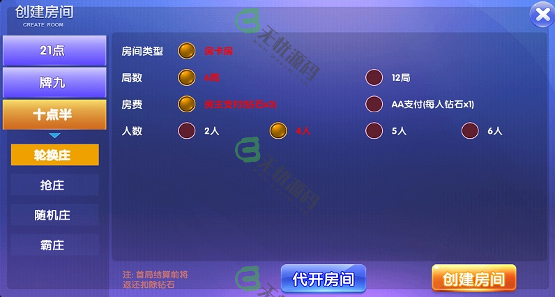 图片[3]-五游二次开发王者版（K端点控+解密文件+俱乐部+机器人）-码云源码库