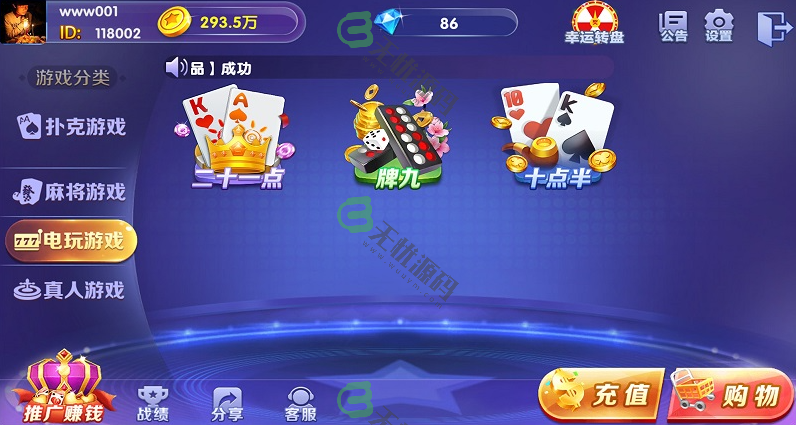 图片[4]-五游二次开发王者版（K端点控+解密文件+俱乐部+机器人）-码云源码库