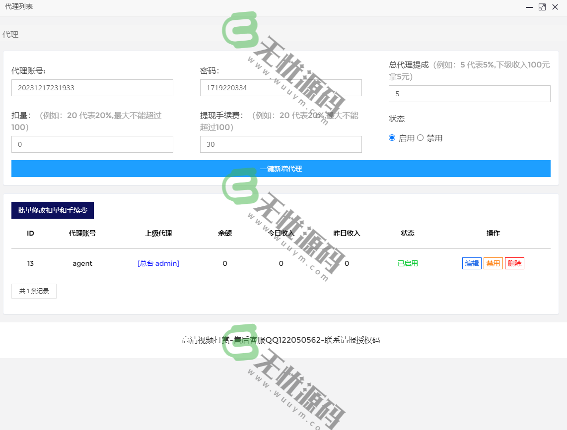 图片[4]-视频打赏源码，全开源，高端客户定制版本，站长一手资源-码云源码库